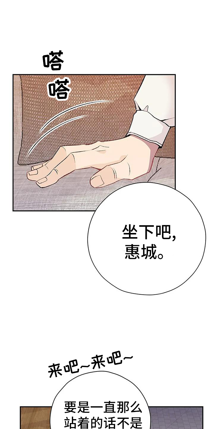 叔叔的遗产漫画,第24章：强求1图