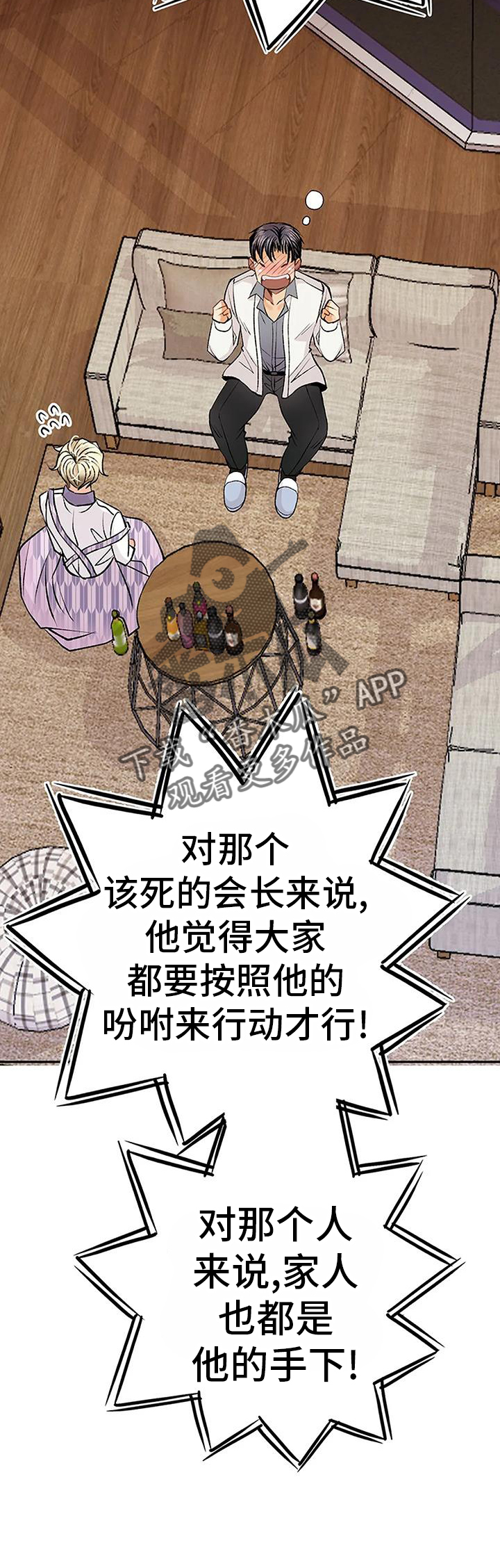 父亲的遗产小说全文后续漫画,第26章：拖行2图