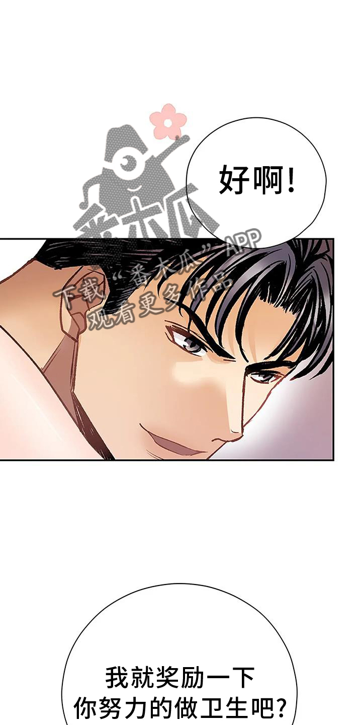 父亲的遗产黄芳漫画,第20章：昏倒2图