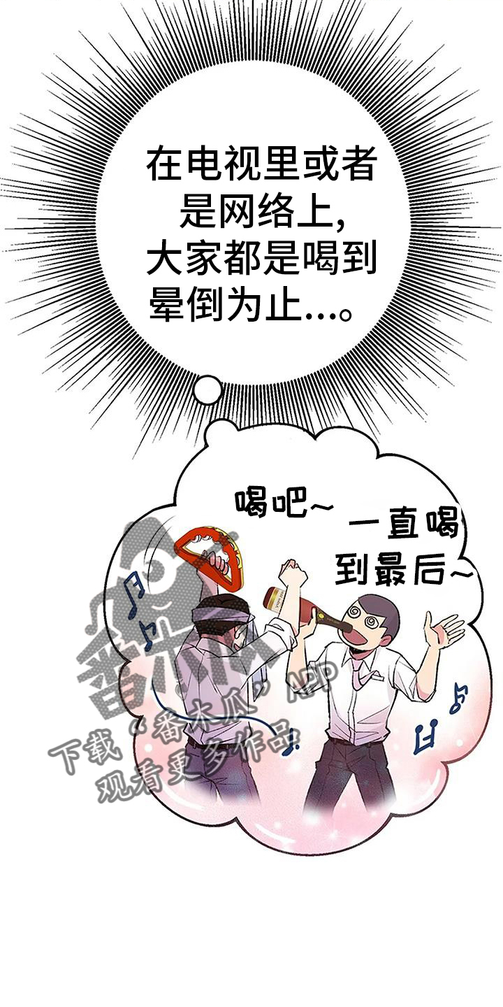 父亲的遗产免费完整版漫画,第24章：强求2图