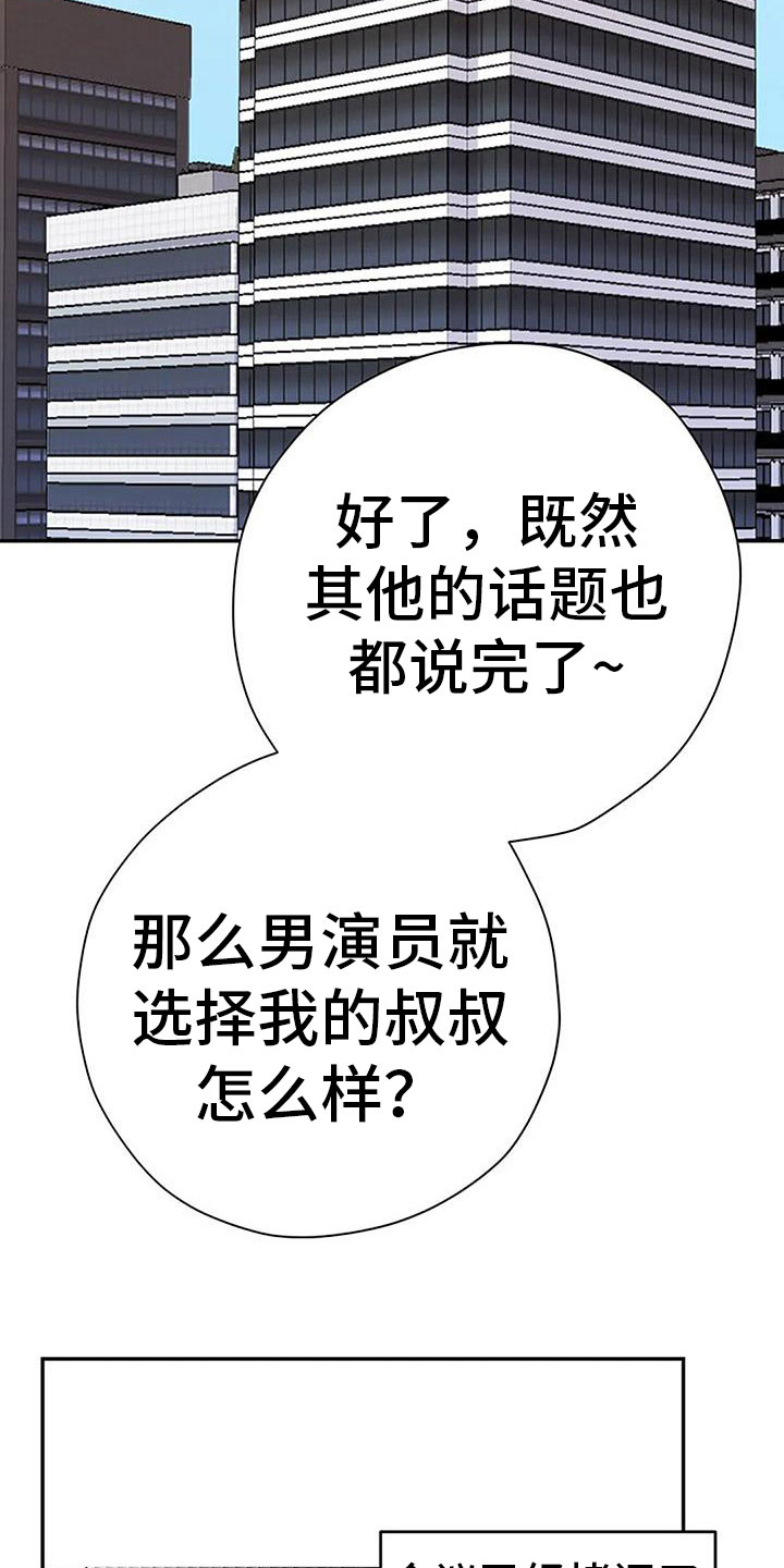 父亲的遗产小说完整版漫画,第12章：我来继承1图