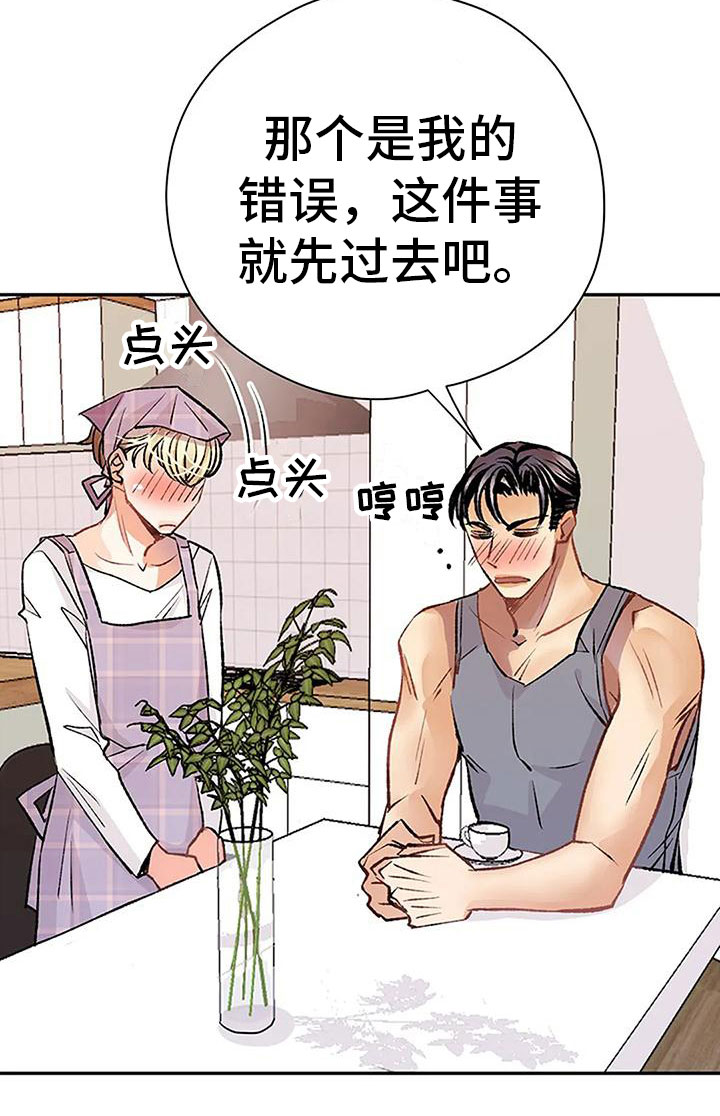 父亲的遗产小说完整版漫画,第17章：什么意图2图