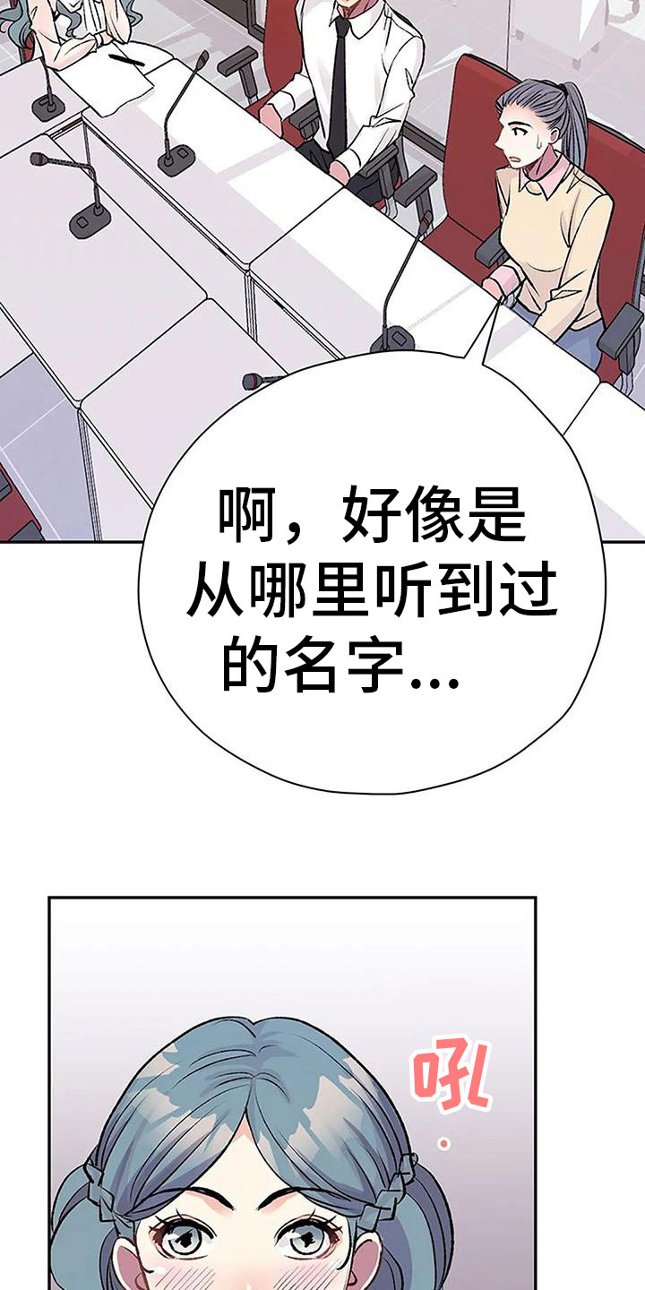 父亲的遗产小说完整版漫画,第12章：我来继承1图