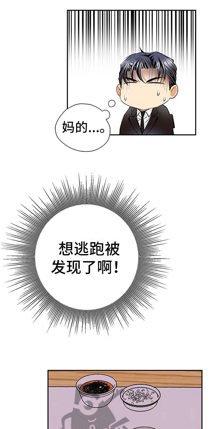 父亲的遗产女婿有继承权吗漫画,第4章：遗产分割2图