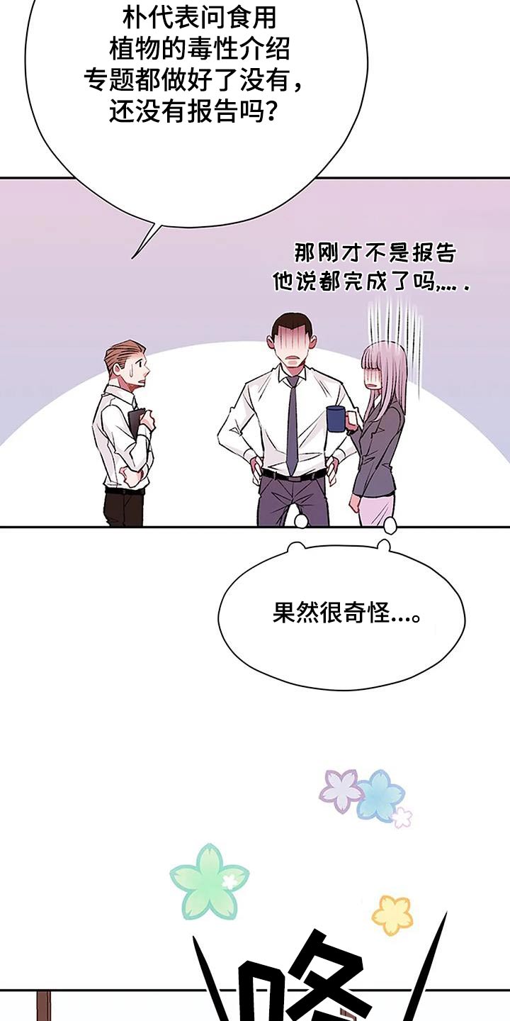 父亲的遗产黄芳漫画,第30章：不可能1图