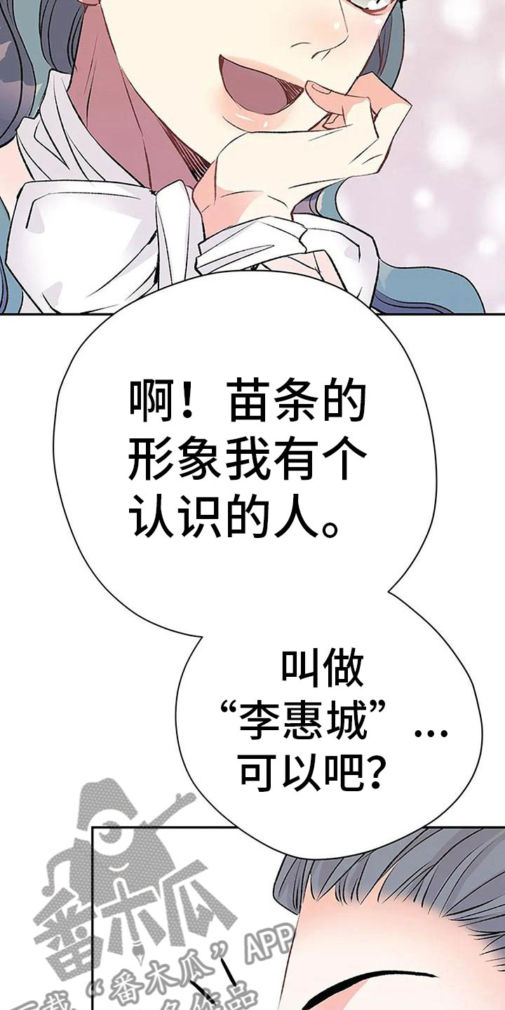 父亲的遗产小说完整版漫画,第12章：我来继承1图