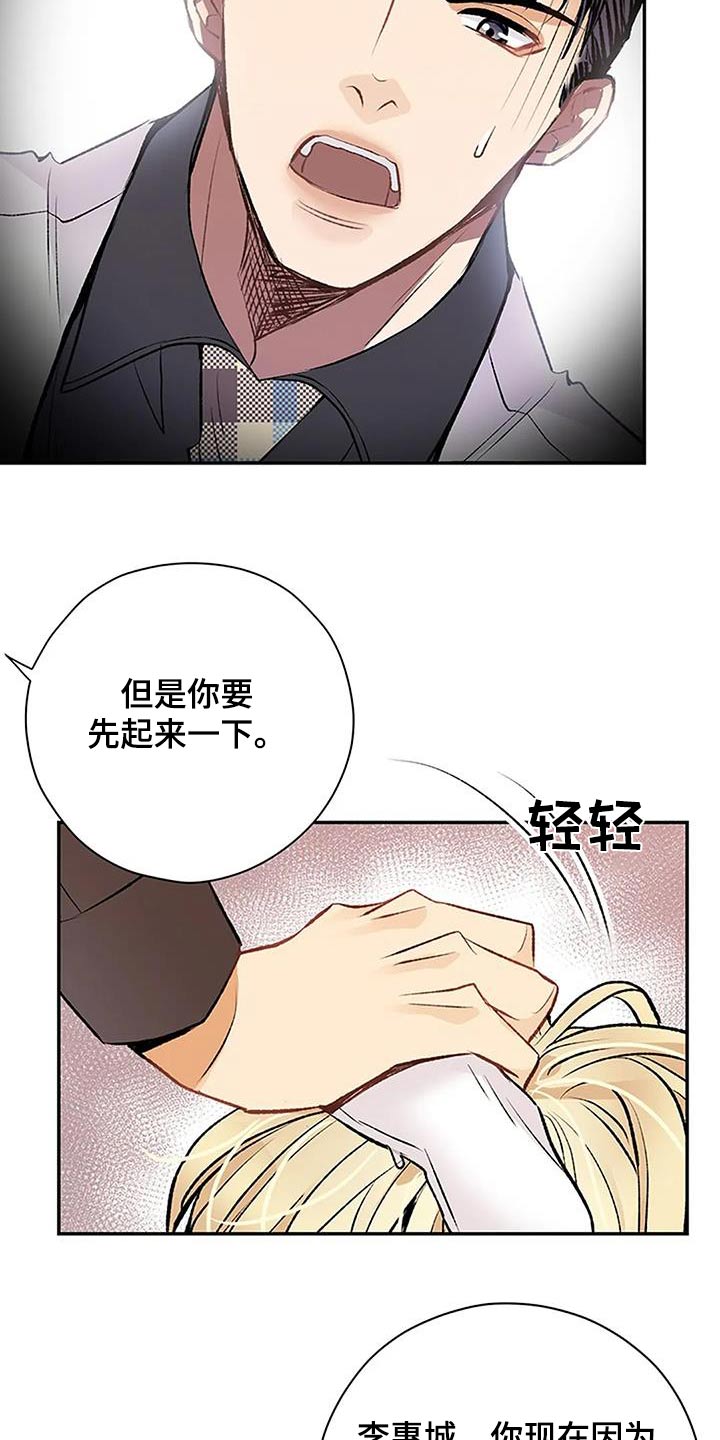 父亲的遗产有哪些漫画,第33章：换洗2图