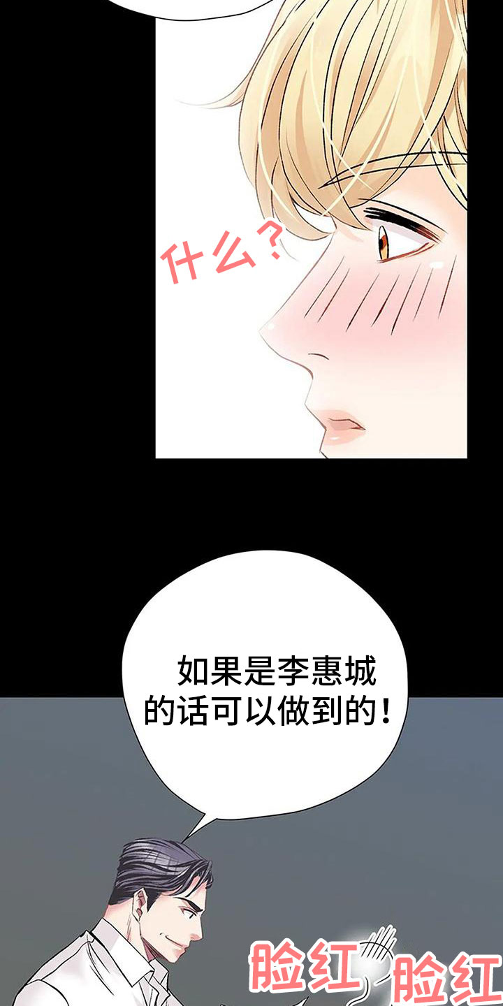 父亲的遗产儿子女儿一人一半吗漫画,第7章：坦诚相见1图