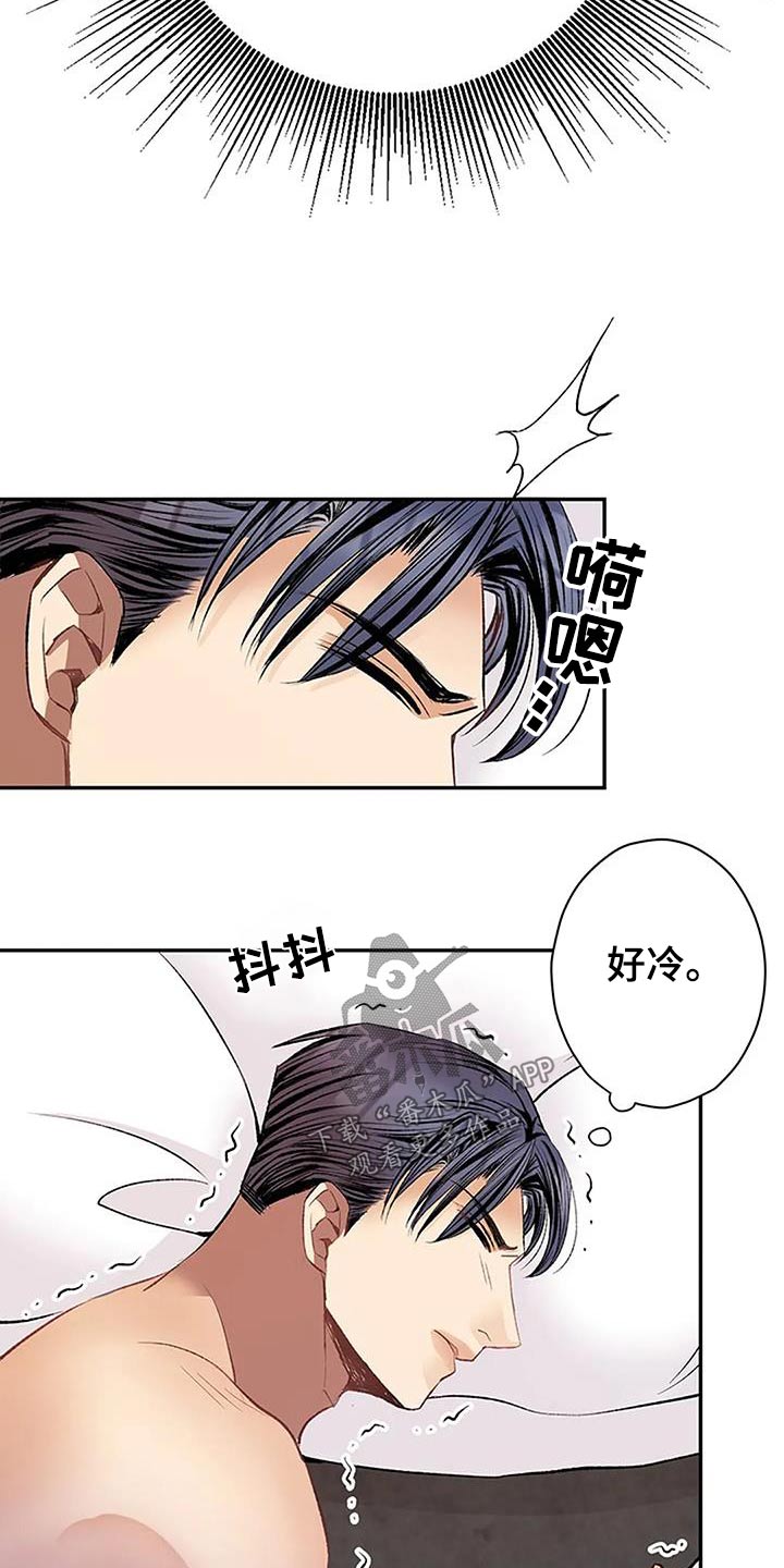 父亲留下的遗产该怎样分配漫画,第29章：对不起2图