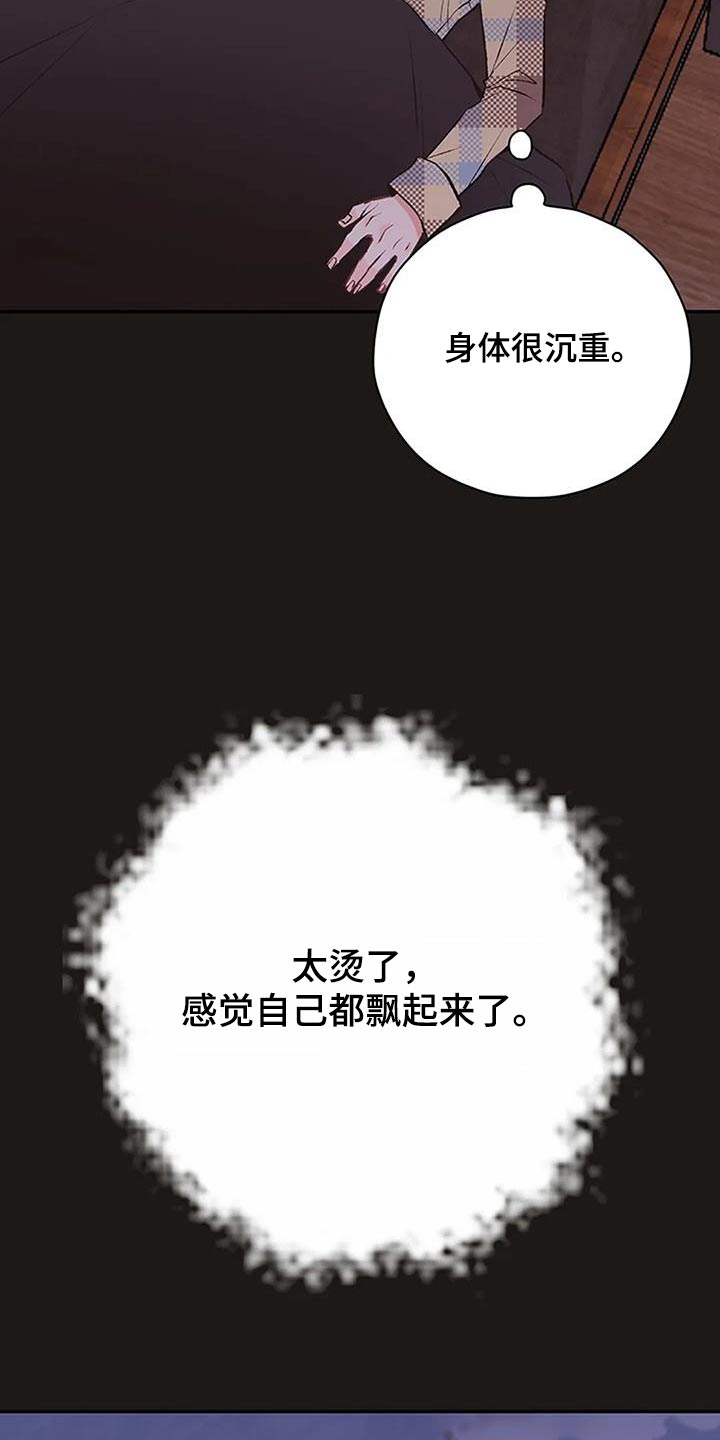 父亲的遗产后续漫画,第32章：生病1图