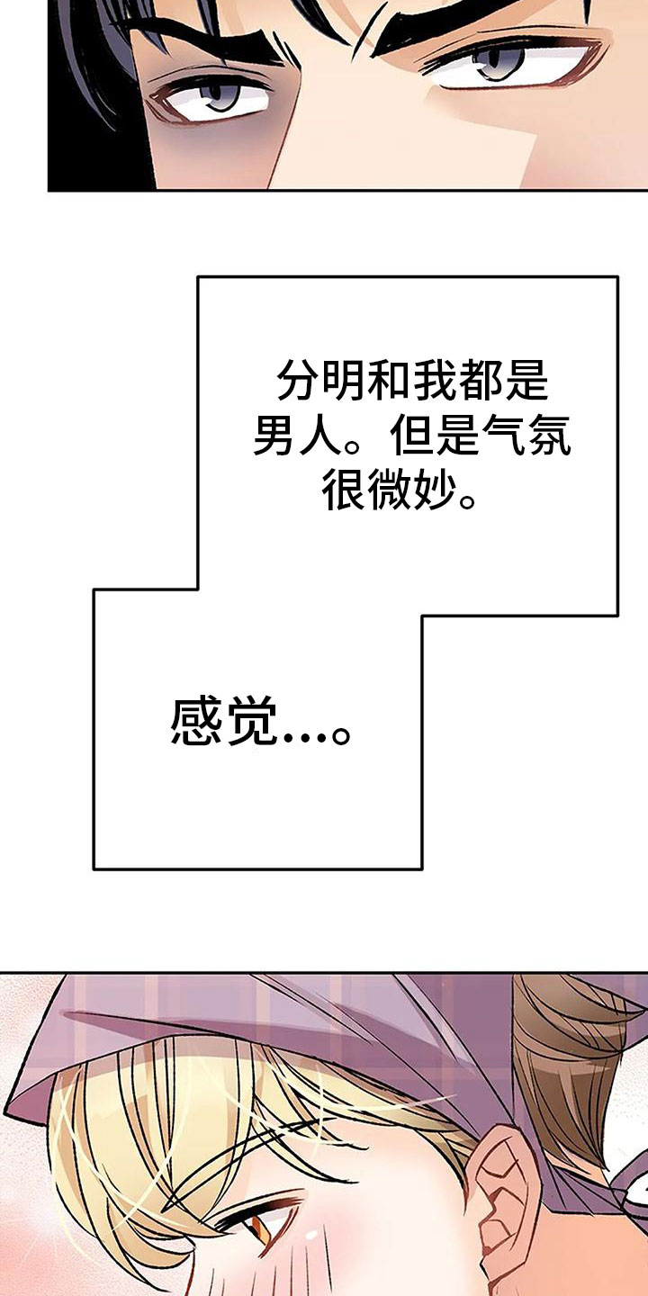 父亲的遗产小说完整版漫画,第17章：什么意图2图