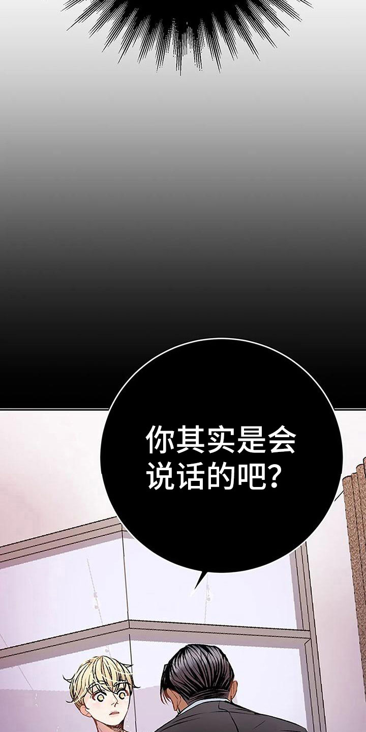 父亲的遗产前妻的孩子能继承吗漫画,第13章：愧疚2图