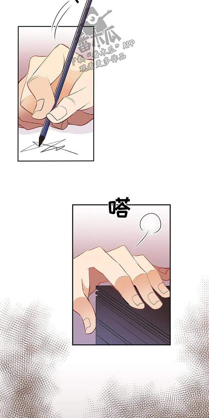 父亲的遗产黄芳漫画,第30章：不可能1图