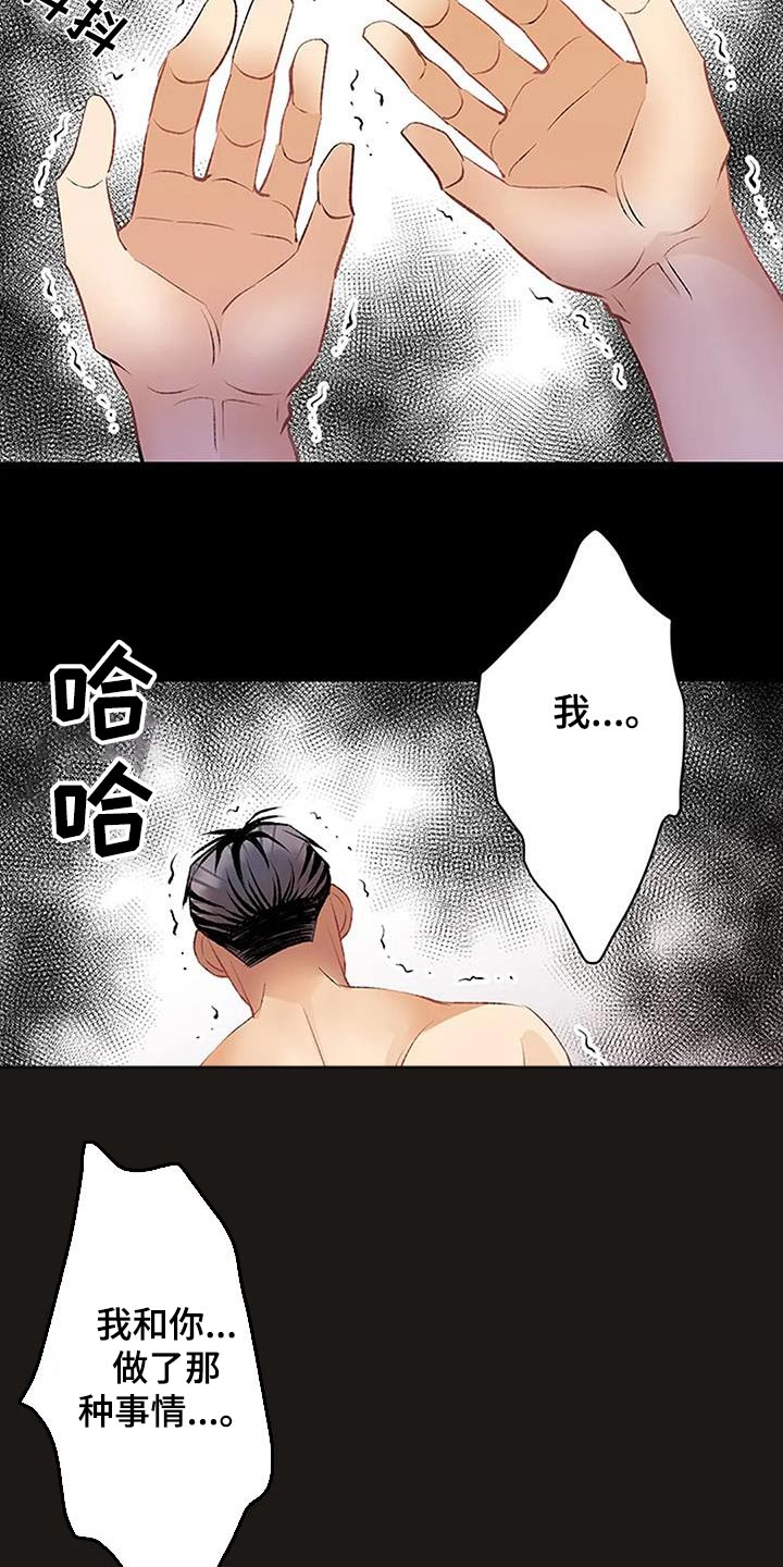 父亲的遗产小说全文后续漫画,第32章：生病1图