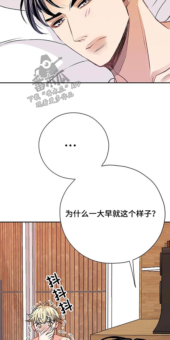 父亲留下的遗产该怎样分配漫画,第29章：对不起2图