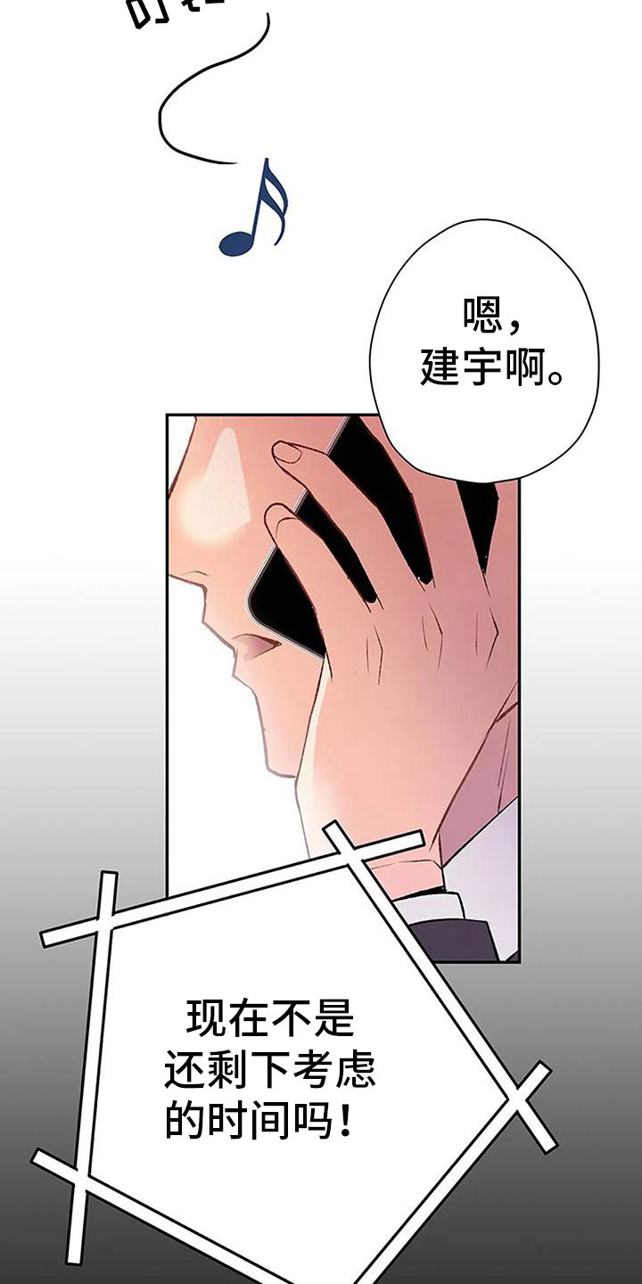 父亲的遗产小说全文漫画,第11章：逼迫2图