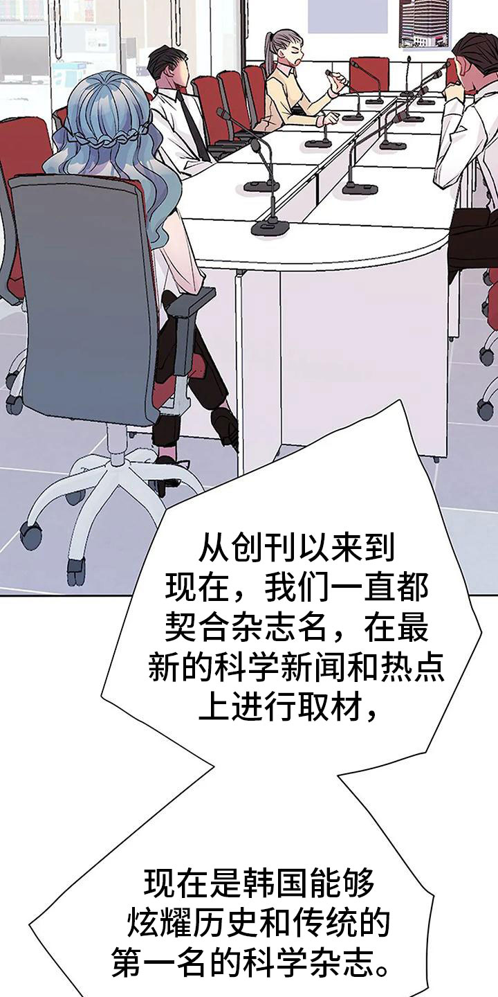 父亲的遗产女婿有继承权吗漫画,第9章：棋子1图