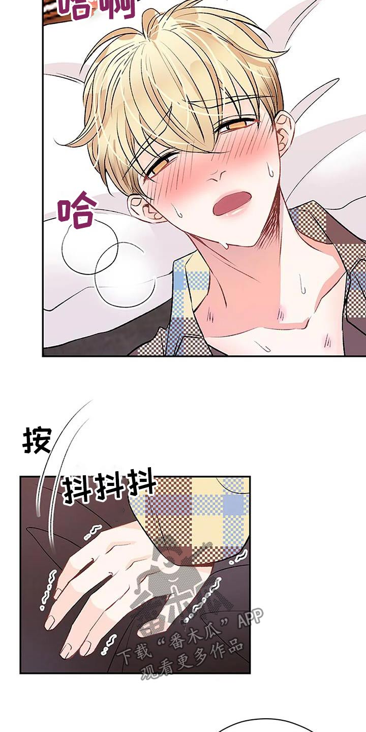 父亲的遗产有哪些漫画,第33章：换洗2图