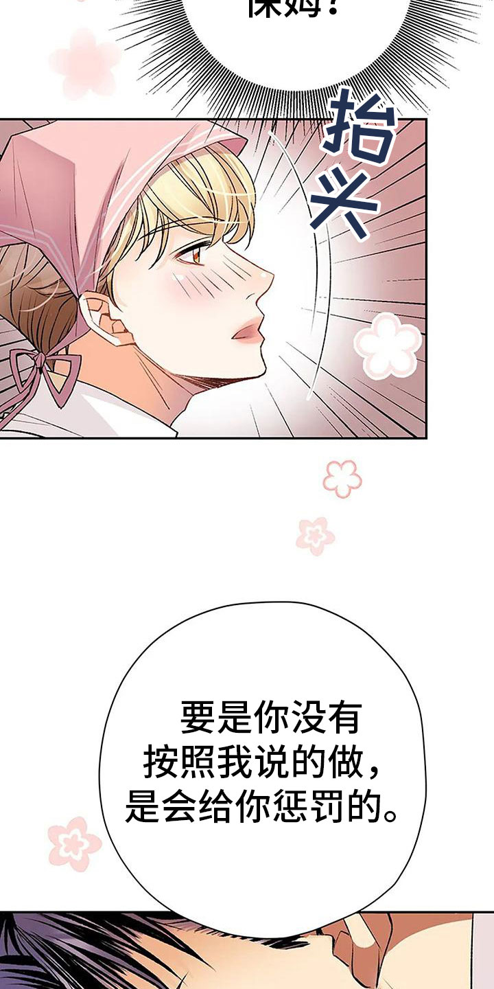 父亲的遗产小说完整版漫画,第14章：早安吻2图