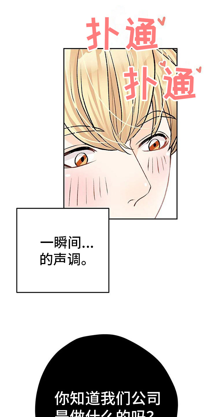 叔叔的遗产漫画,第5章：幻想2图