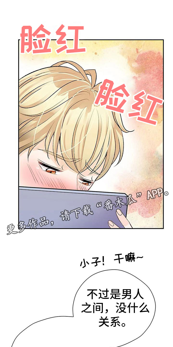 父亲的遗产冰冰西瓜椰漫画,第9章：棋子1图