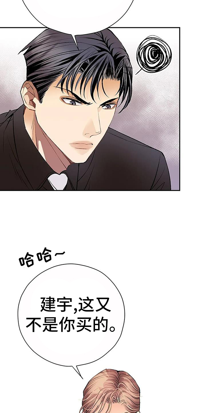 父亲的遗产有哪些漫画,第21章：问题1图