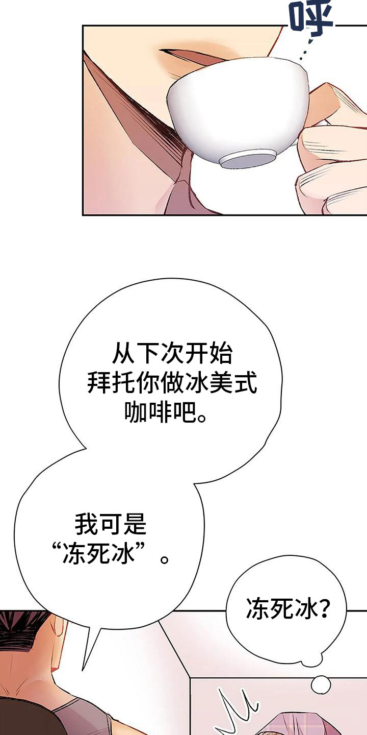 父亲的遗产小说完整版漫画,第17章：什么意图1图