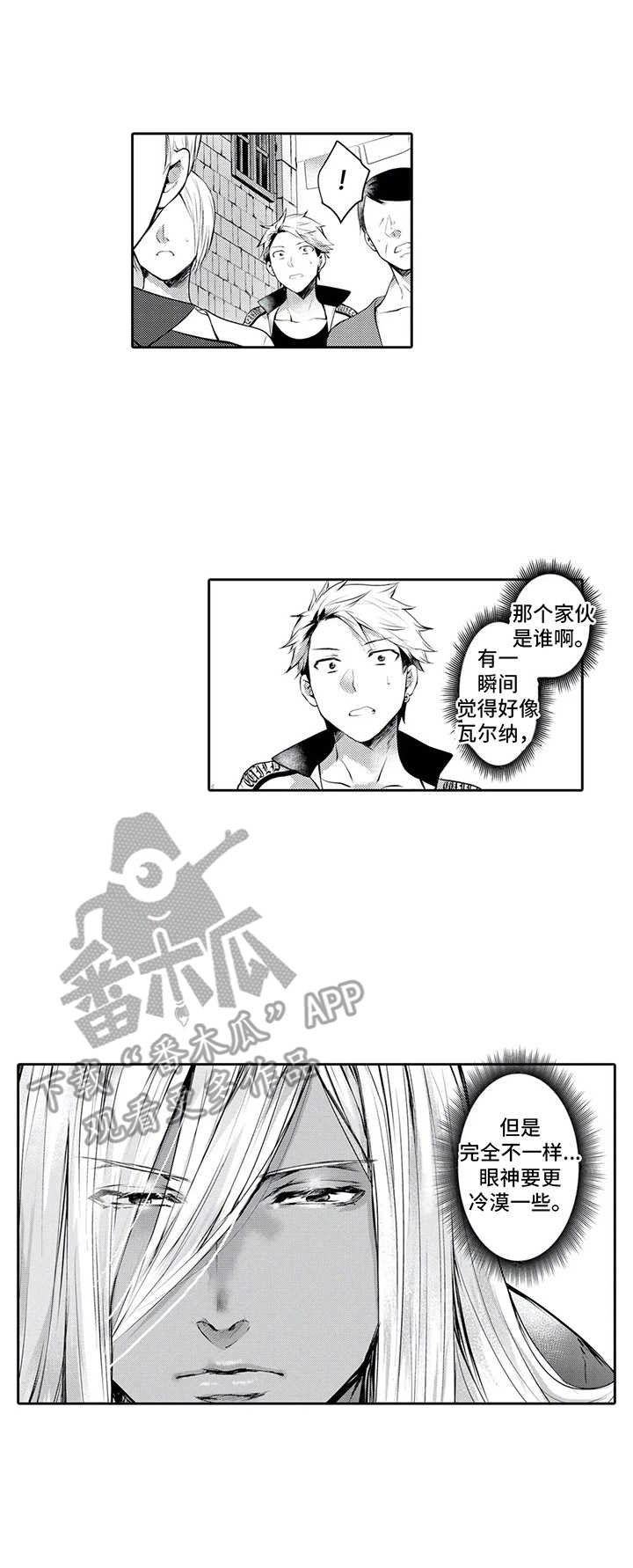 被兽药注射器扎了一下有事吗漫画,第12章：小偷2图