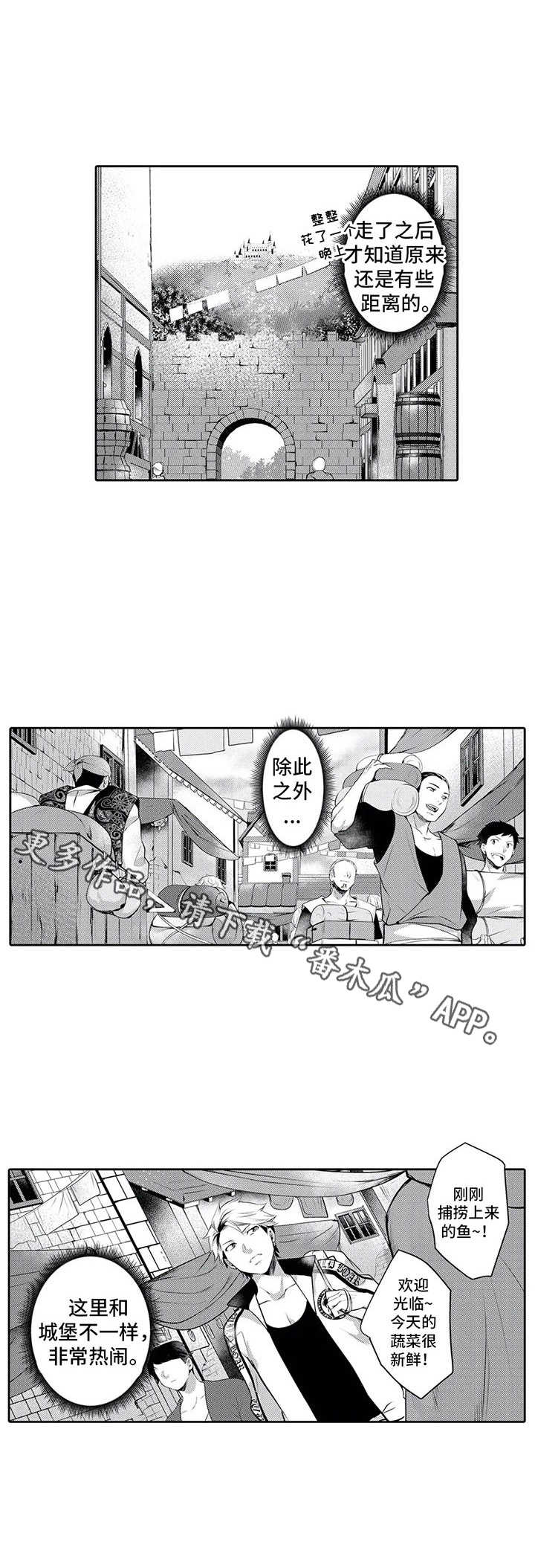 被兽王征占漫画,第11章：离开1图