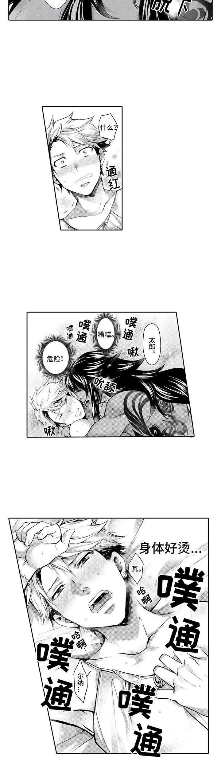 兽王全文免费阅读漫画,第18章：主动2图