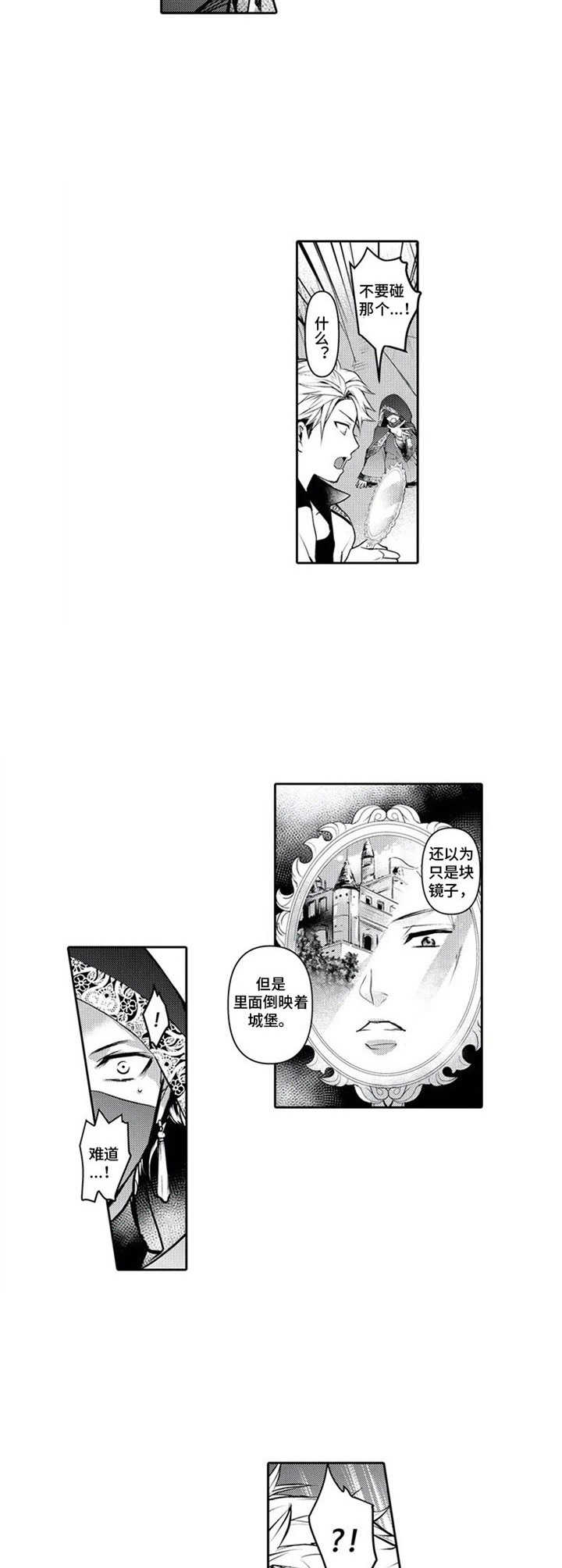 兽王全文在线阅读漫画,第1章：穿越2图