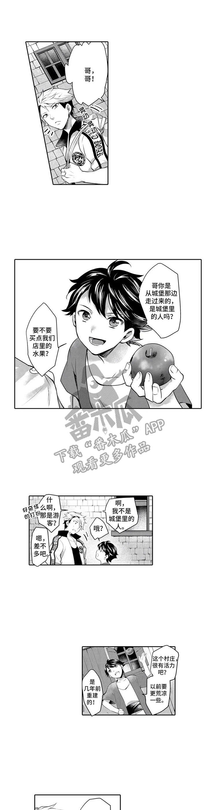 被兽人们饲养的日子小说完结漫画,第12章：小偷1图