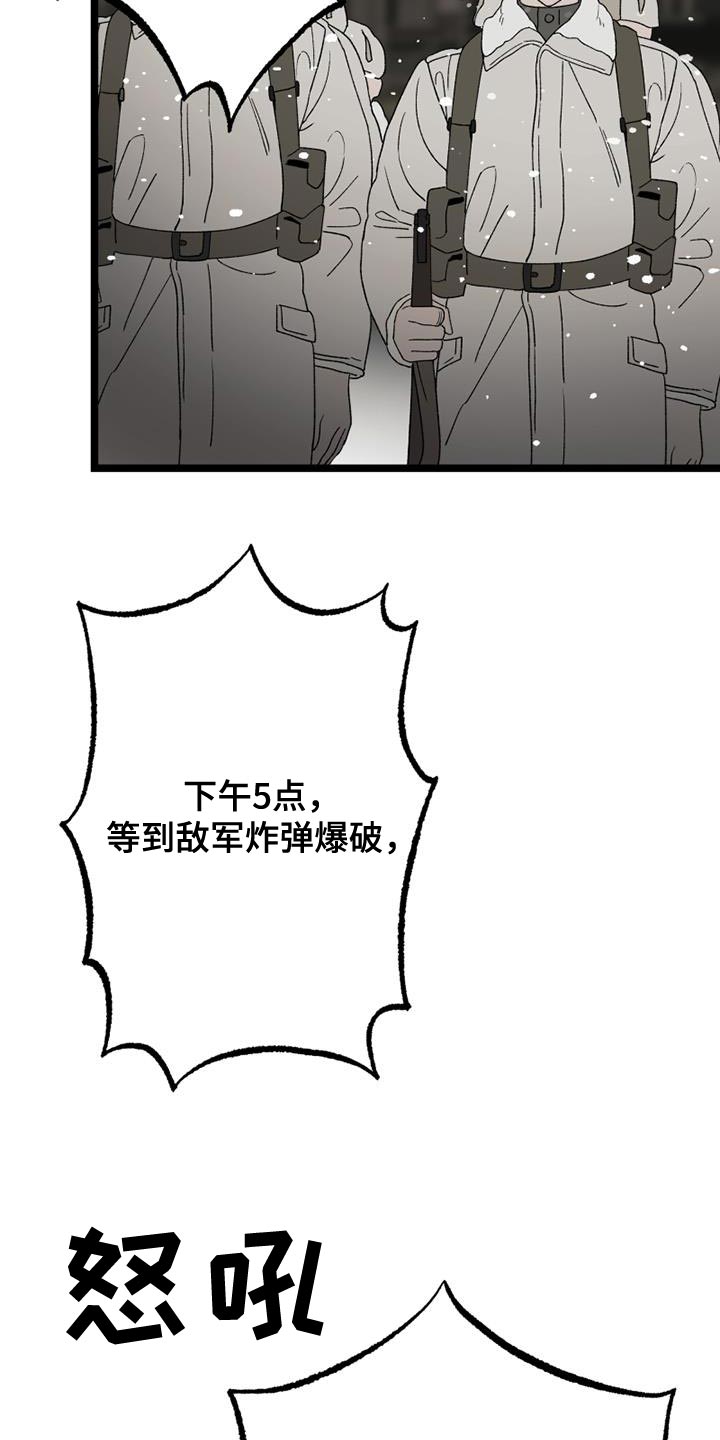 最后的战役劫后余生攻略漫画,第21章：祝你们好运1图