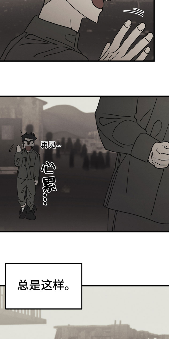 最后的战役之联合之城中文版u7u9漫画,第3章：新朋友1图