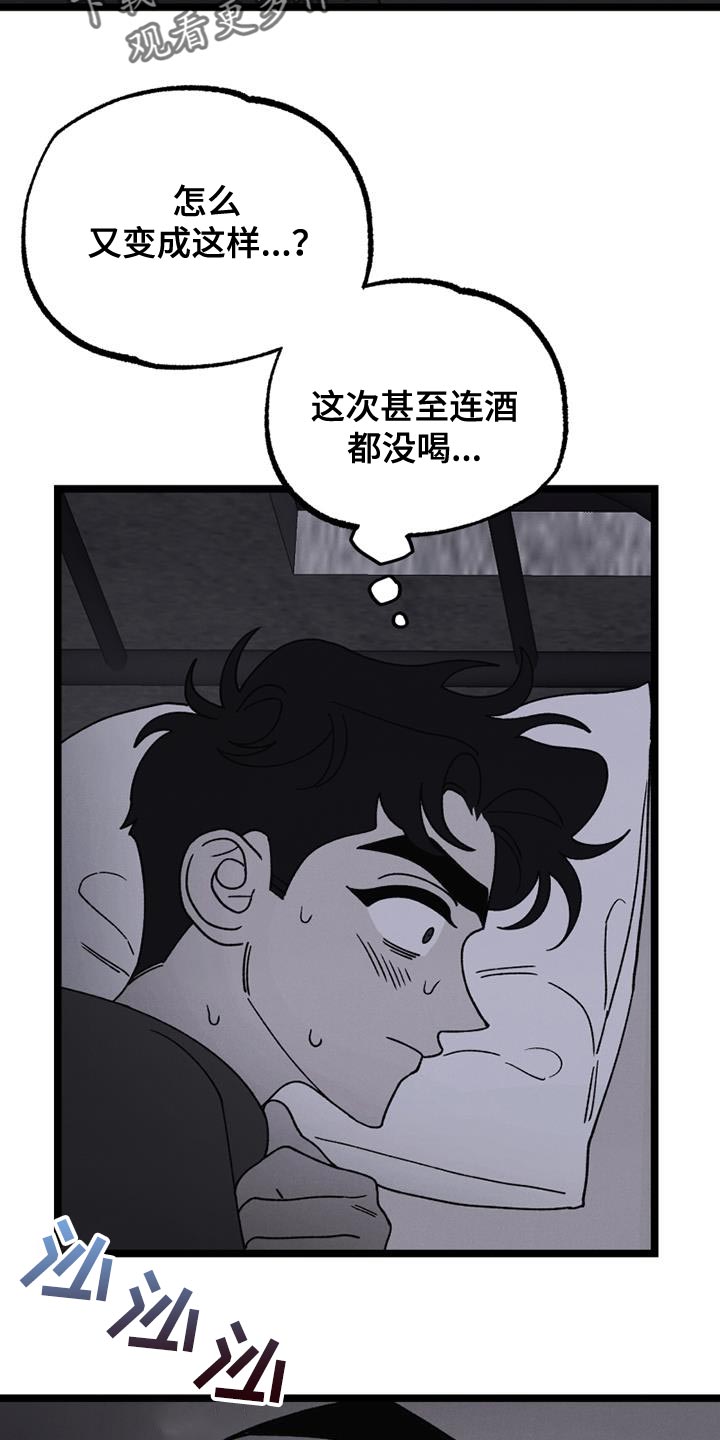 最后的战役电影版高清漫画,第20章：带我一个2图