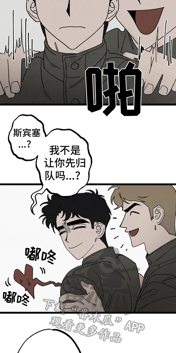 最后的战役免费观看完整版漫画,第9章：撒气1图