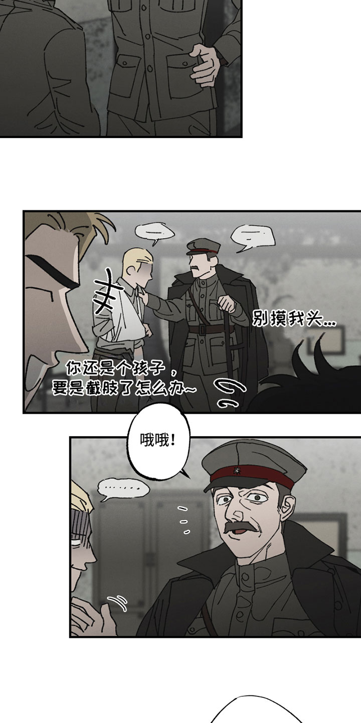 最后的战役枪声漫画,第2章：无法忍受2图