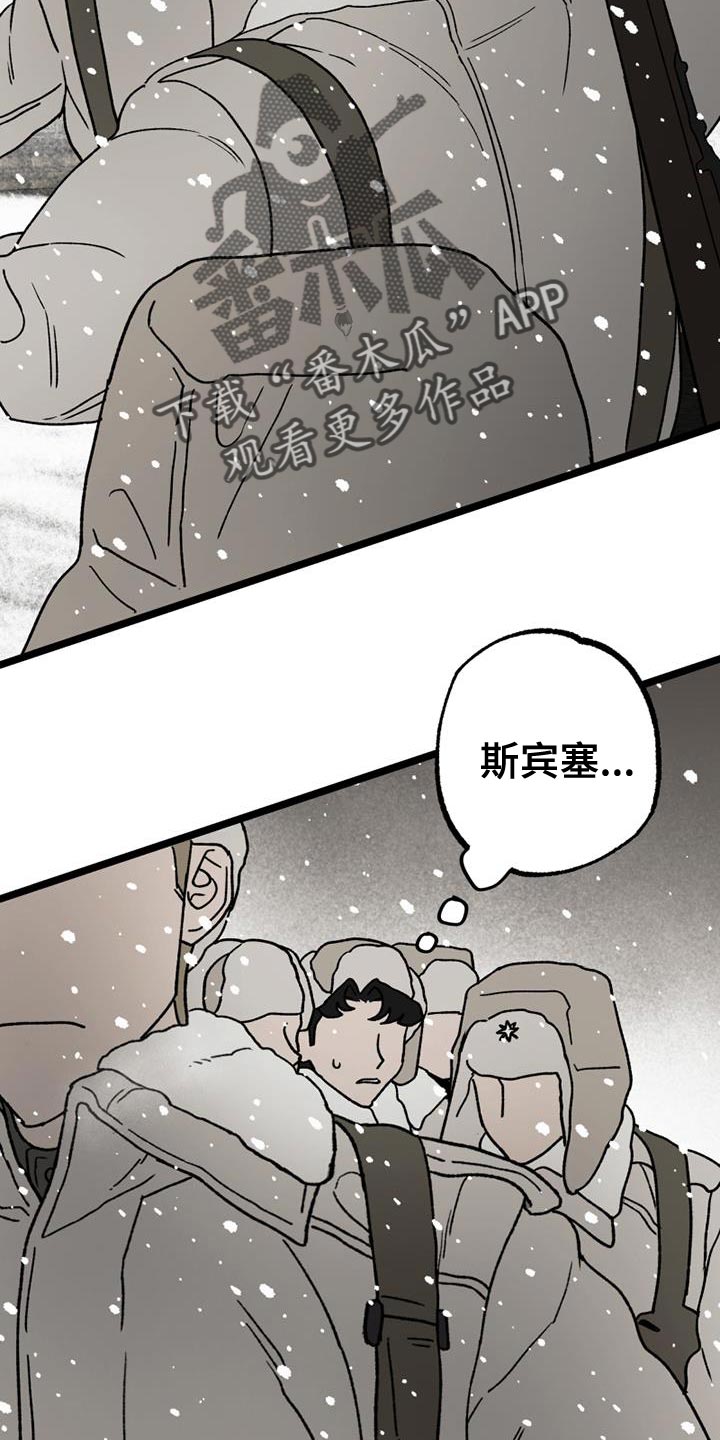 最后的战役完整版漫画,第22章：打起精神来1图