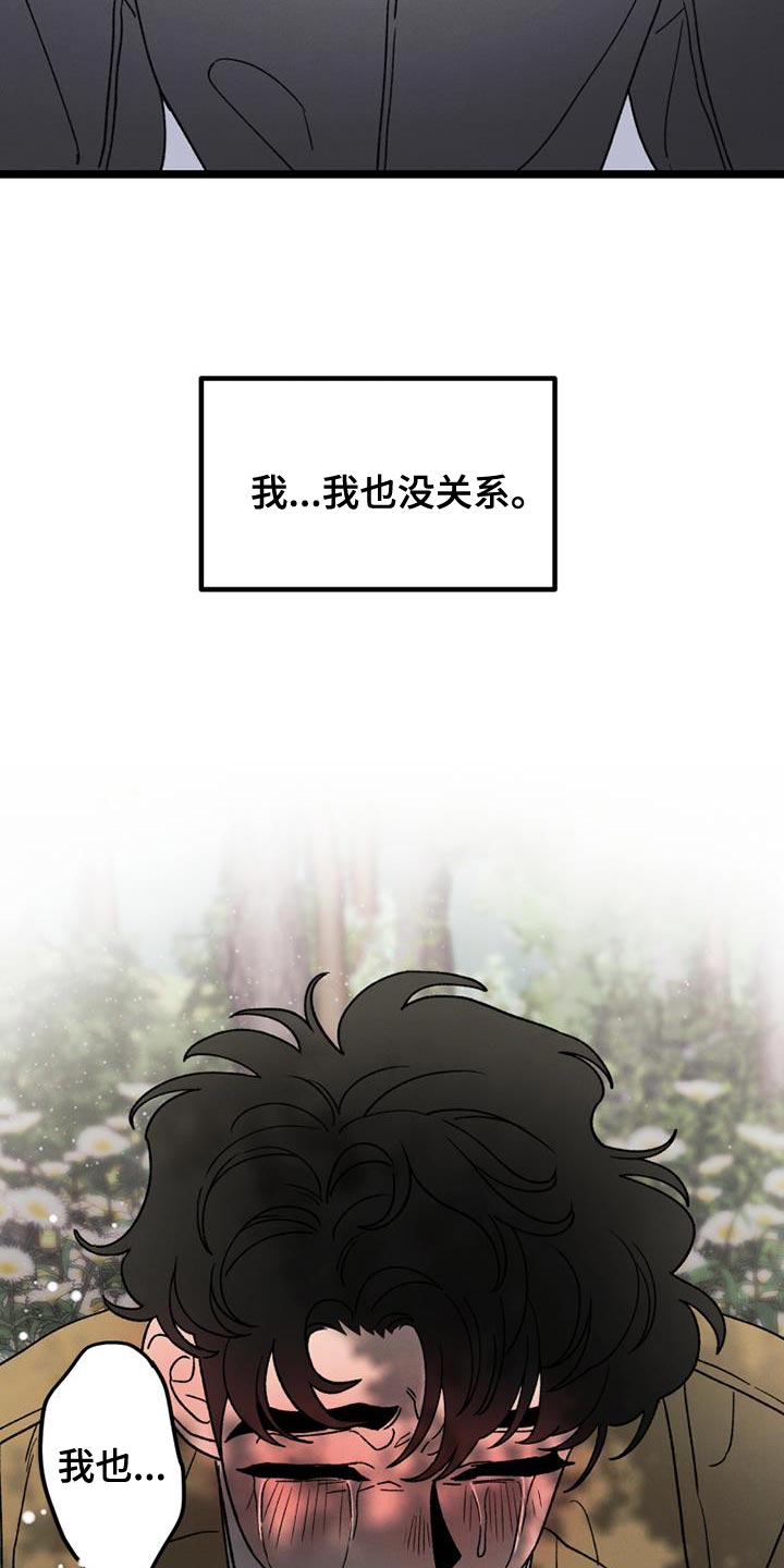 最后的战役漫画,第25章：我也没关系2图