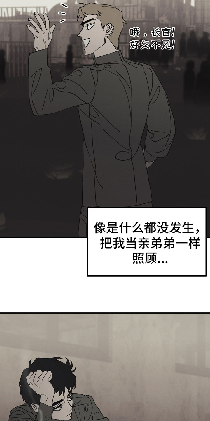 最后的战役之联合之城中文版u7u9漫画,第3章：新朋友2图