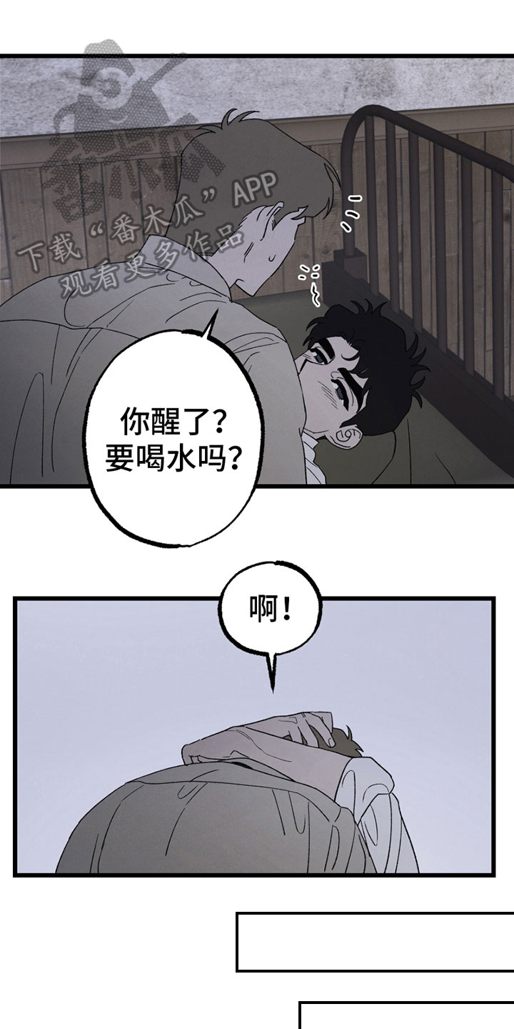 最后的战役劫后余生漫画,第7章：尴尬1图