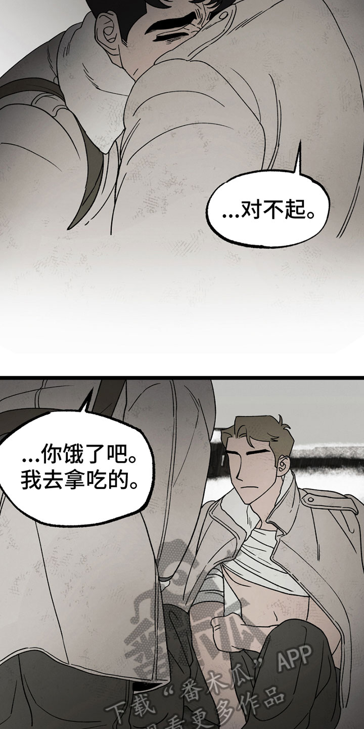 最后的战役劫后余生steam叫什么漫画,第16章：保证1图