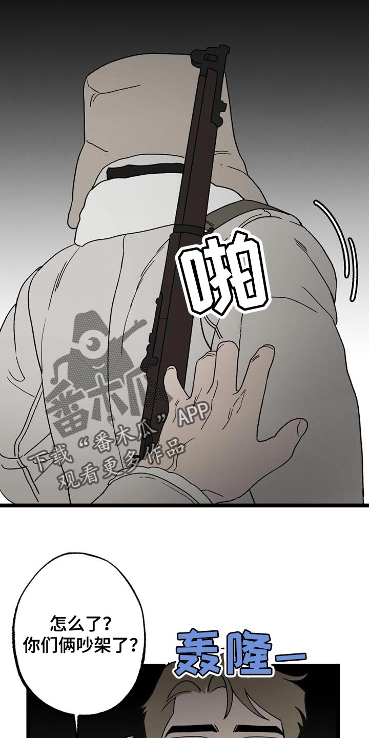 最后的战役劫后余生攻略漫画,第21章：祝你们好运1图