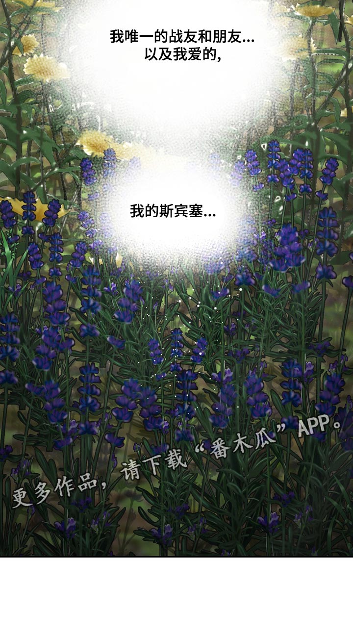 最后的战役漫画,第25章：我也没关系2图