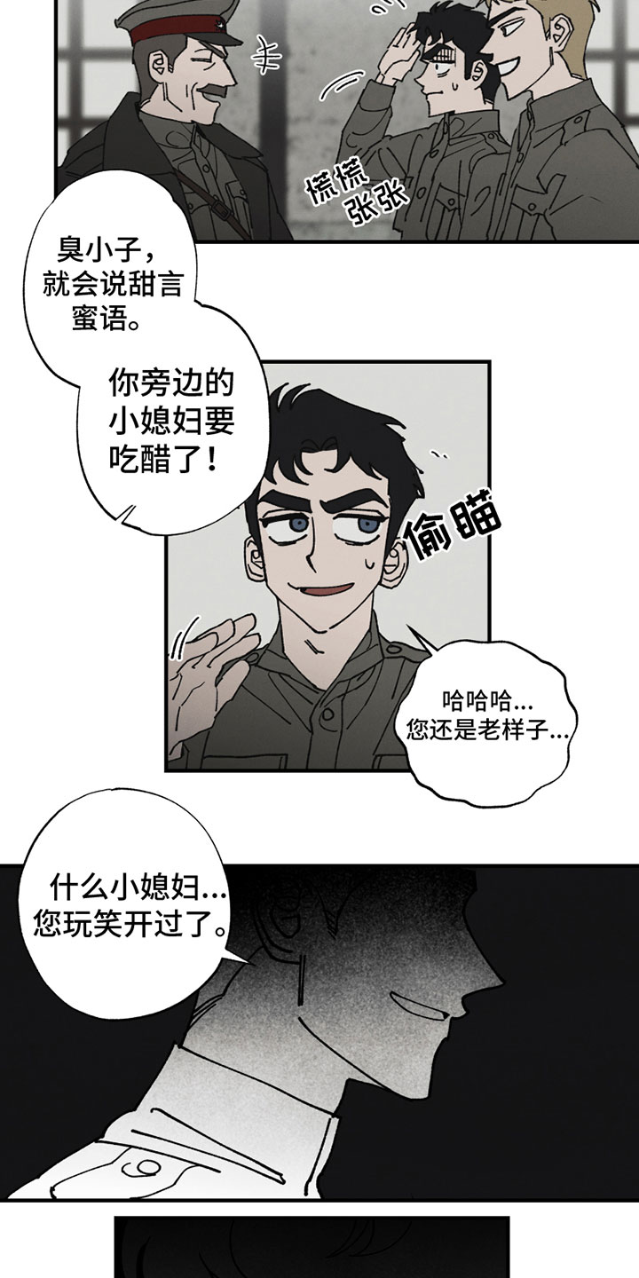 最后的战役枪声漫画,第2章：无法忍受2图