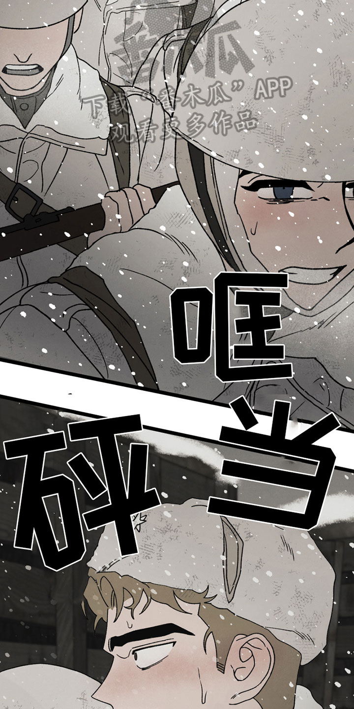 最后的战役漫画,第12章：战争2图