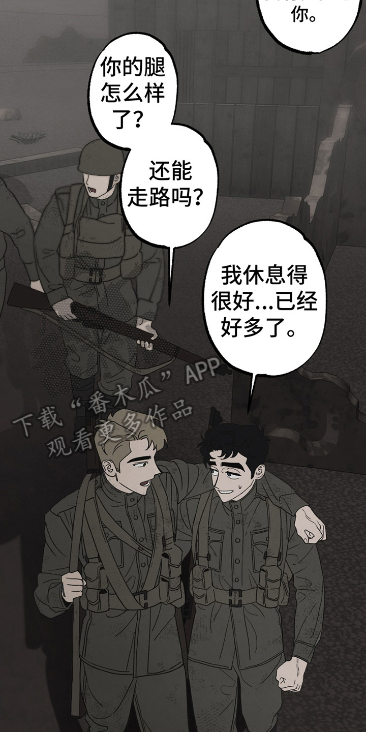 最后的战役电影版高清漫画,第9章：撒气1图