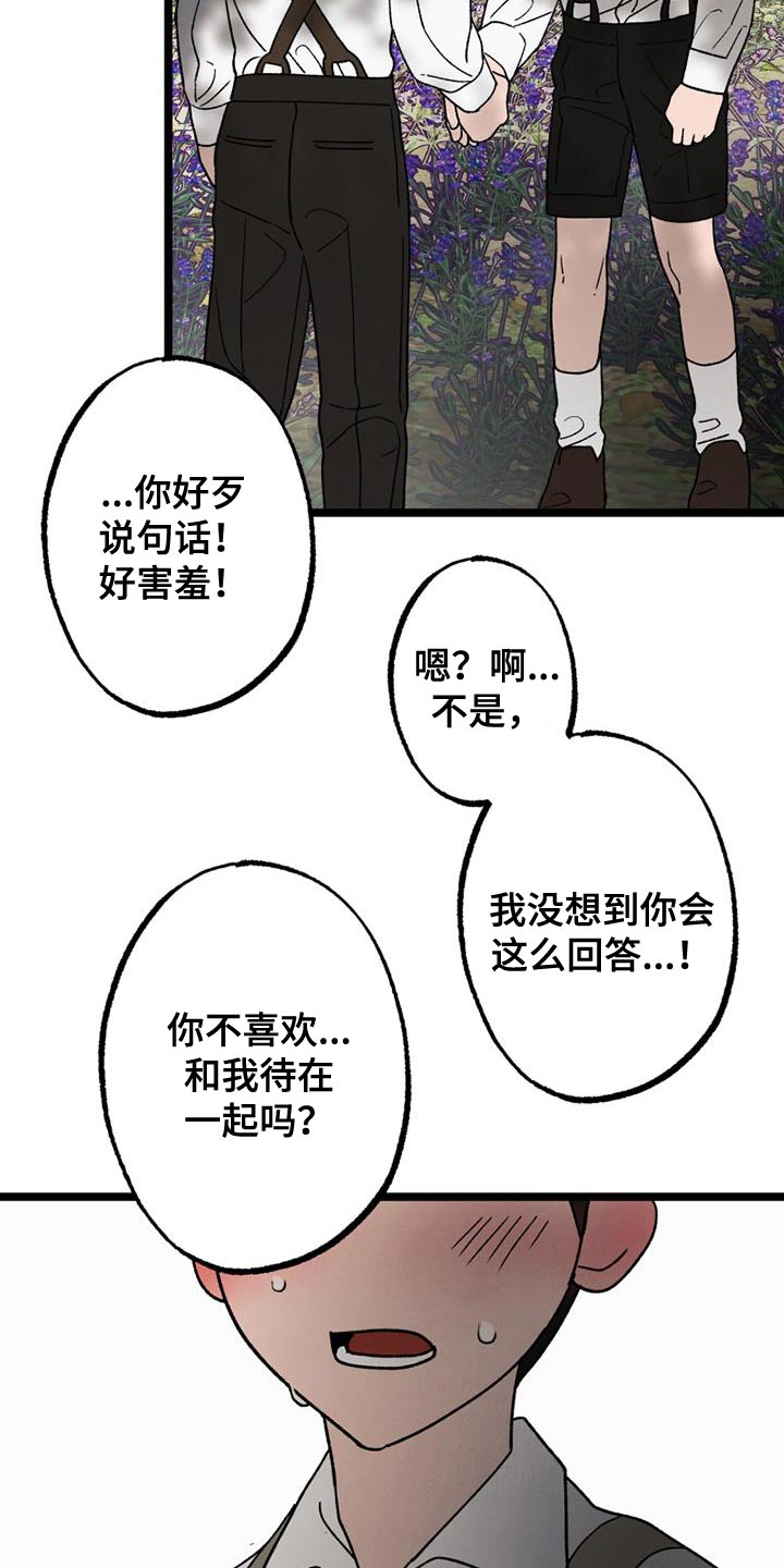 最后的战役漫画,第25章：我也没关系2图