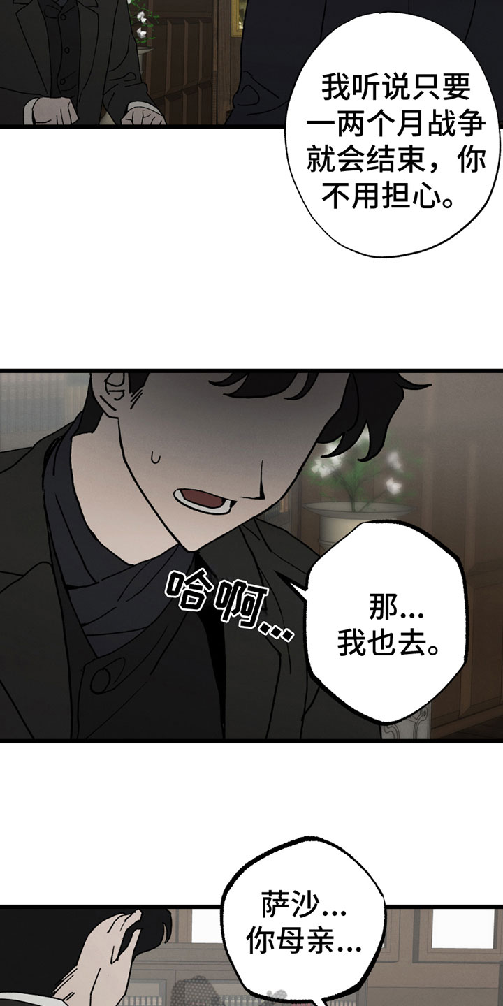 最后的战役之联合之城中文无敌版在线玩漫画,第5章：参军1图