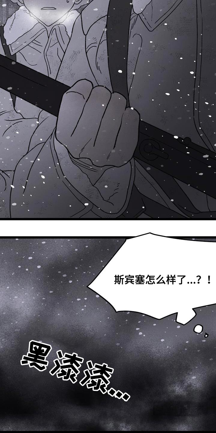 最后的战役在线听漫画,第22章：打起精神来2图